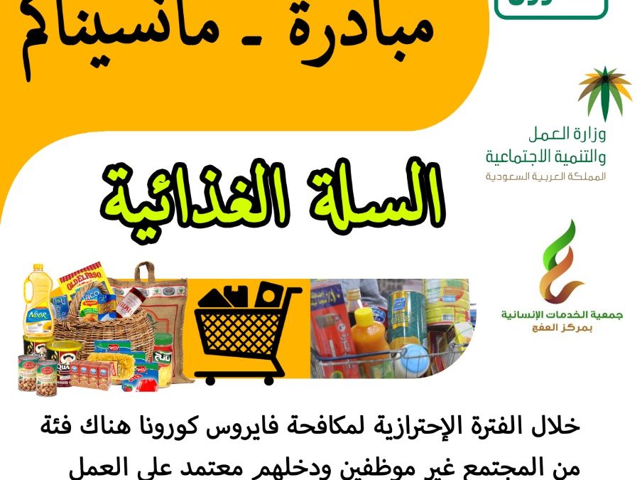 مبادرة مانسيناكم