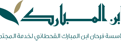 استقبال السلة الرمضانية من حملة الجوزاء