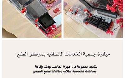 الشراكات المجتمعية مع مجمع المجذم