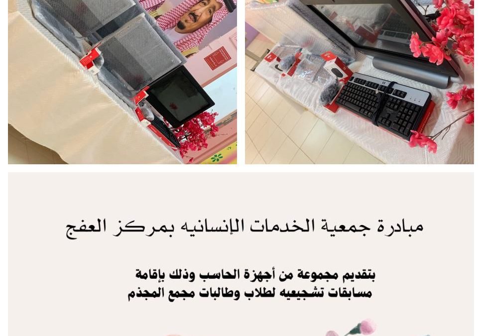 الشراكات المجتمعية مع مجمع المجذم