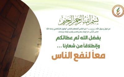 تقرير إنجازات الجمعية لعام 2023م