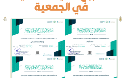 جانب من مشروع تأهيل العاملين بالجمعية