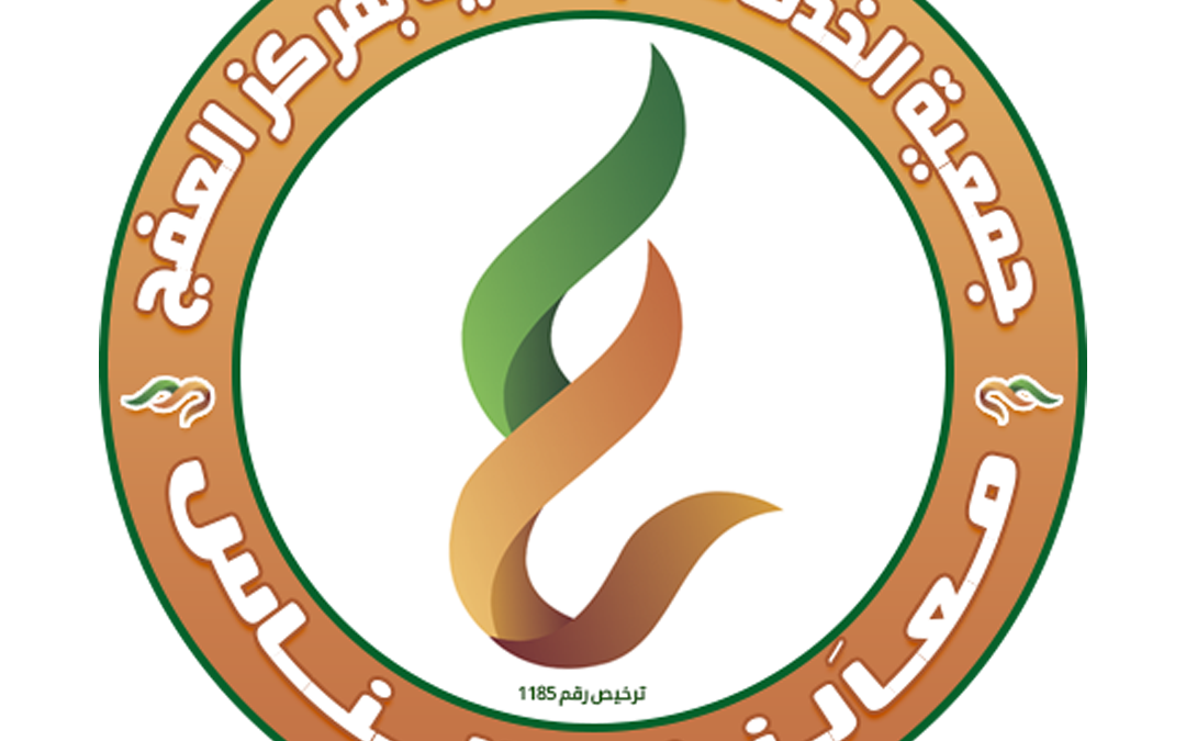 تحديث الأنظمة واللوائح والسياسات الخاصة بالجمعية.